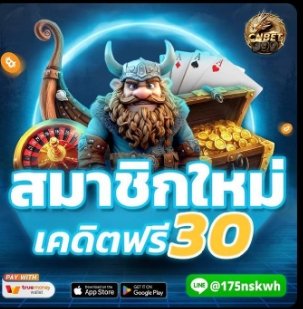 กลับมาอีกครั้ง แจกฟรี 30

🥂 ติดตาม + กด ❤️ โพสต์   
แคป โพสนี้มารับ  

ทักรับเครดิตฟรี  
👉  cnbet999.com

#เครดิตฟรีสมาชิกใหม่ #เครดิตฟรีกรอกโค้ด #เครดิตฟรีล่าสุด #โปรทุนน้อย