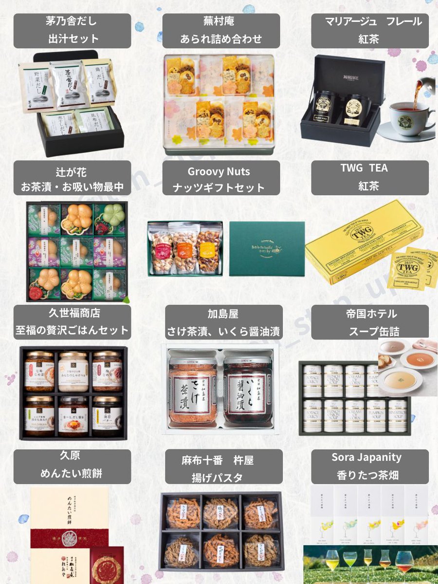 「手土産＝甘いお菓子」って思いがちだけど、甘いの苦手な人って意外と多い。そんな人にガチで喜ばれる“甘くない手土産”をまとめたよ。おつまみ系からご飯のお供、出汁まで…。困ったらコレ見て。