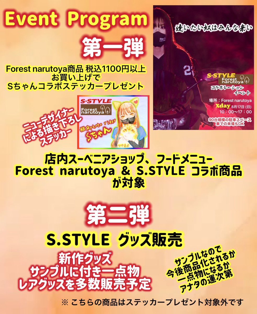 Posts with replies by 𝐒ちゃん🌸猫Photo Rider