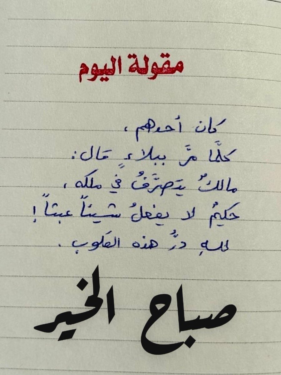 ابدأ صباحك بذكر النبي .

#صباح الخير
#اليوم_الوطني_95