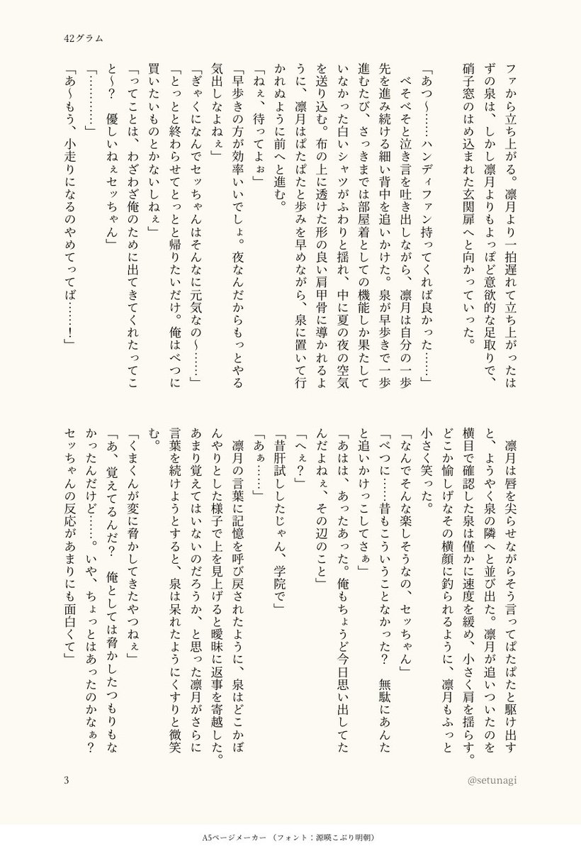 【りついず】42g privatter.net/p/11647428
スカウト夜の怪談10周年おめでとう〜！👏

#ひらいて赤ブー
あん☀️ぶる🌟ーズ！
朔🐻凛🌙×瀬🐱泉
くまのトリセツ。をよろしくお願いします！

（1/2）