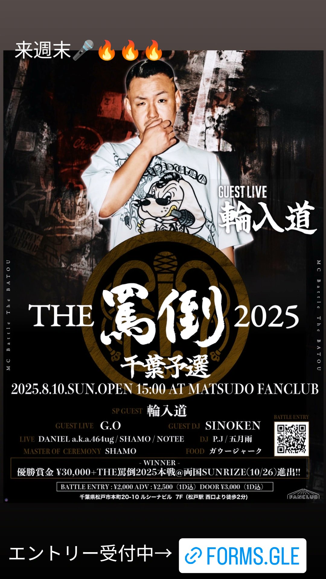 MC BATTLE THE罵倒 on X: 