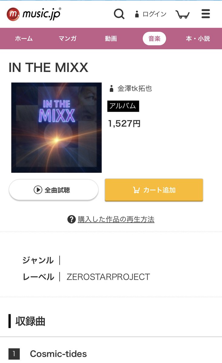 takuya_kanazawa's tweet photo. 昨日一番最初に『リリースおめでとう』って
言ってもらえて嬉しかった✌️

そんな初ソロアルバム
IN THE MIXX 
サブスクでも聴けますので
是非聴いてみてください♪

#inthemixx #金澤tk拓也 https://t.co/ZGIc3j2FBy
