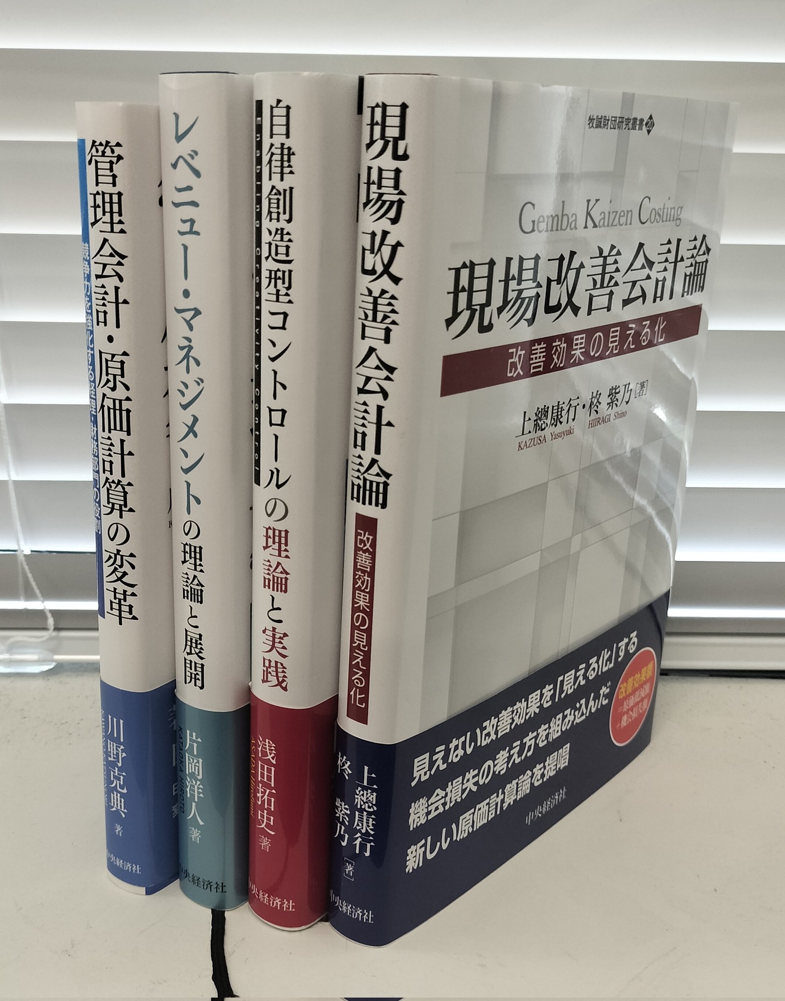 日本的管理会計の展開 「原価企画」への歴史的視座/中央経済社/岡野浩（単行本） 日本的管理会計の展開 「原価企画」への歴史的視座/中央経済社/