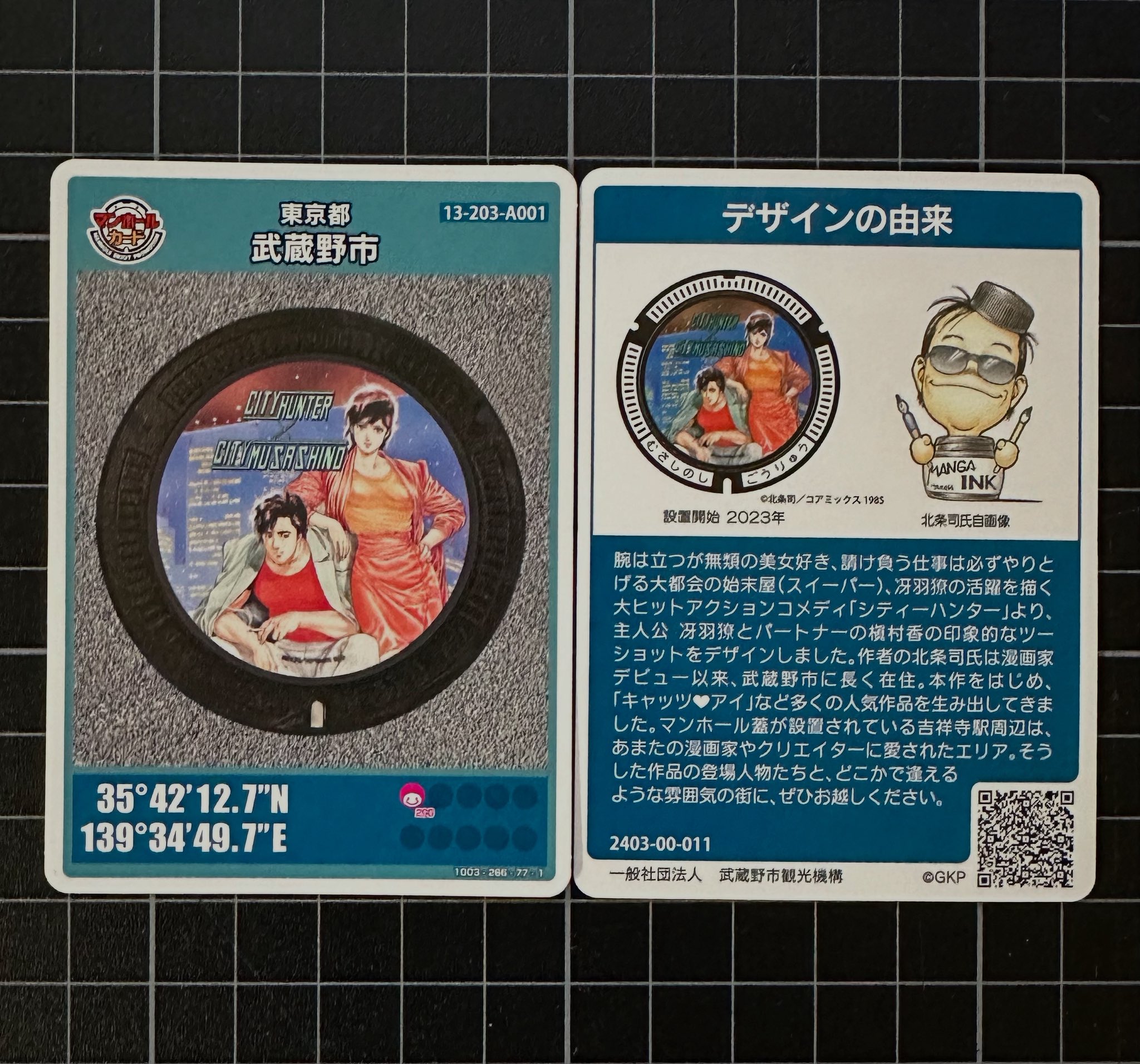 忍者小僧 海上自衛隊 御守印 7枚セット&マンホールカード2枚等 株式会社 協和エムザー on X: 