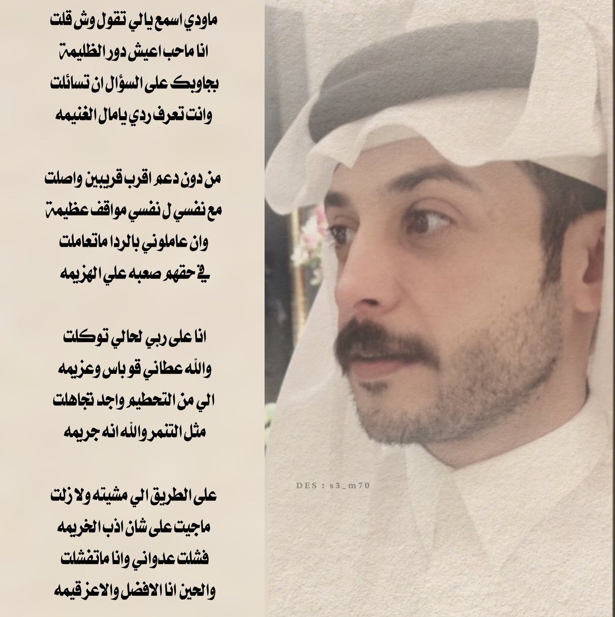 وان عاملوني بالردا ماتعاملت 
في حقهم صعبه علي الهزيمه 

انا على ربي لحالي توكلت
والله عطاني قو باس وعزيمه

_الله الله 🥲.
#سعودهذال || <a href="/Saud_hathal/">سعود بن هذال</a>