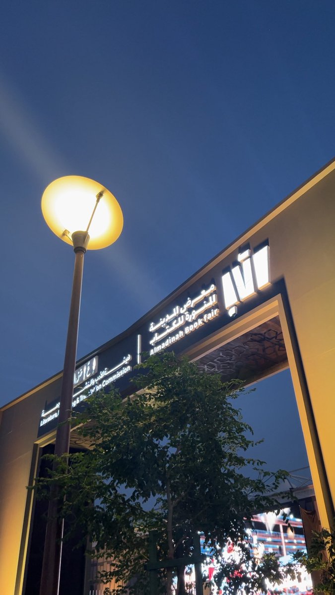 من المعارض المنتظره في كُل سنه🤍🤍.

#معرض_المدينة_المنورة_للكتاب_2025
#المدينة_تقرأ