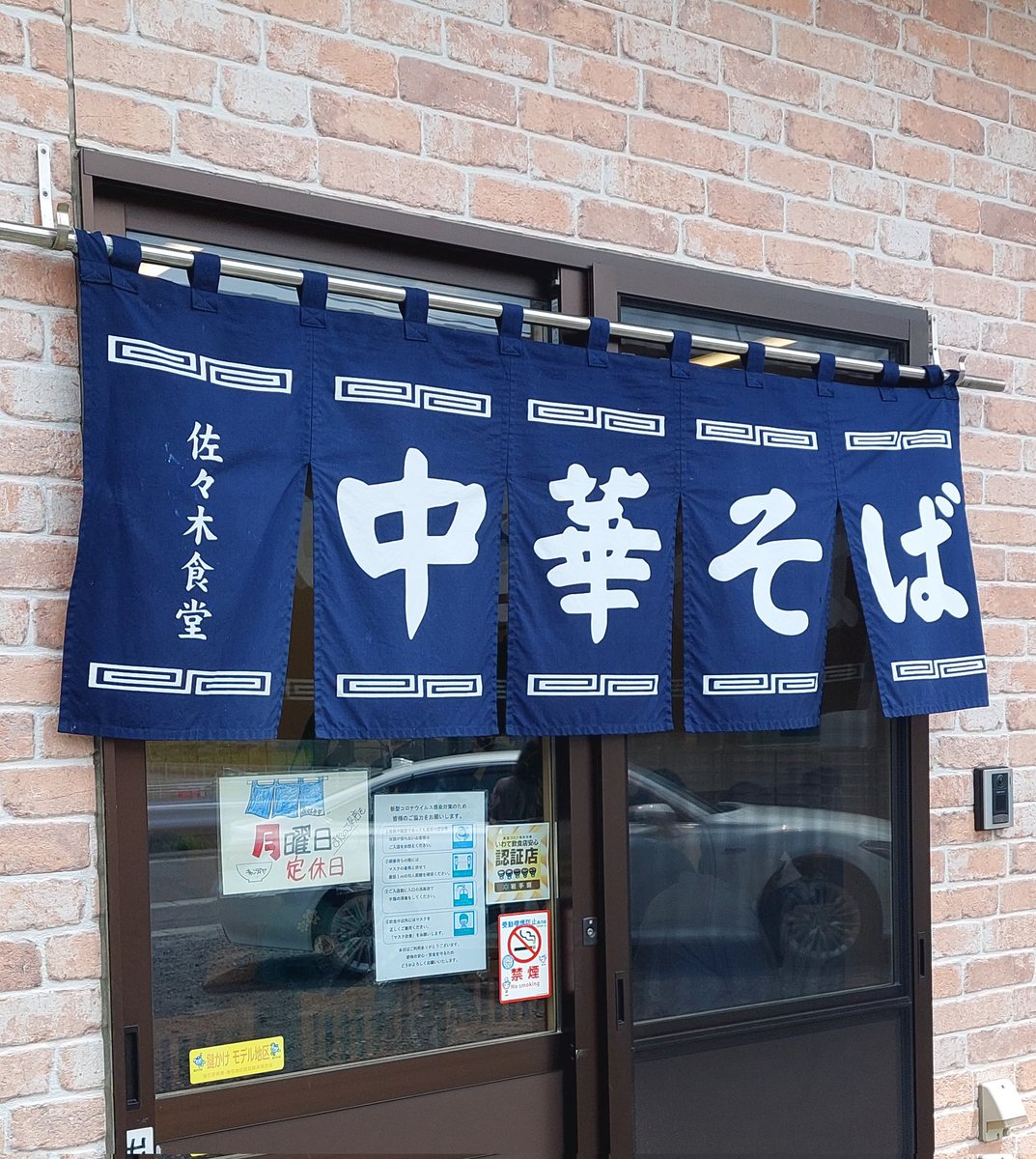 先日佐々木食堂さんに行ってきました。コスパ最強ですね。凄く混んでました。中華そば頂きました。(^-^)/チャーシューは分厚くて食べ応え最高ですね(^-^)/。スープはあっさりしていてスイスイ飲めてしまいす。細麺とうまく絡んでとても美味しかったです。(^-^)/😉😋😋