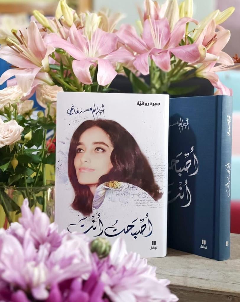 🕊 أحلام مستغانمي tweet media