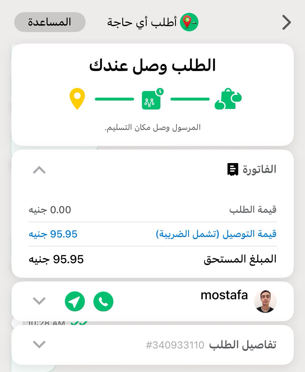A M I R A .. (@amiramfathy) on Twitter photo كنت عايزه حاجه من البيت وانا فالشغل ف قولت اطلب مرسول و الحاجه ديه كانت من mazaya و المندوب نصب عليا و اخد الاوردر بتاعى و مبقاش يرد عليا وعملى بلوك عشان معرفش اوصله و مرسول مش بتفيد بحاجه و مش بتدى حلول فايه العمل دلوقتى !!! <a href="/AppMrsool/">مرسول</a> <a href="/Mrsooel/">دعم تطبيق مرسول</a> <a href="/SUPPORT_MRSOOL/">دعم تطبيق مرسول</a> وده رقم المندوب كنت عايزه حاجه من البيت وانا فالشغل ف قولت اطلب مرسول و الحاجه ديه كانت من mazaya و المندوب نصب عليا و اخد الاوردر بتاعى و مبقاش يرد عليا وعملى بلوك عشان معرفش اوصله و مرسول مش بتفيد بحاجه و مش بتدى حلول فايه العمل دلوقتى !!! <a href="/AppMrsool/">مرسول</a> <a href="/Mrsooel/">دعم تطبيق مرسول</a> <a href="/SUPPORT_MRSOOL/">دعم تطبيق مرسول</a> وده رقم المندوب