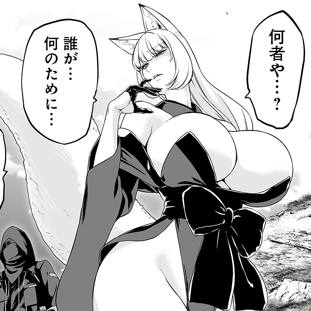 毎週水曜更新、異世界H英雄伝 第四話ラスト配信されました!
英雄降臨!新キャラ続々!!そして次週は…贅沢なおまけ回～😋
ヤンチャンWeb(https://t.co/b8ZaKr9YDg) 