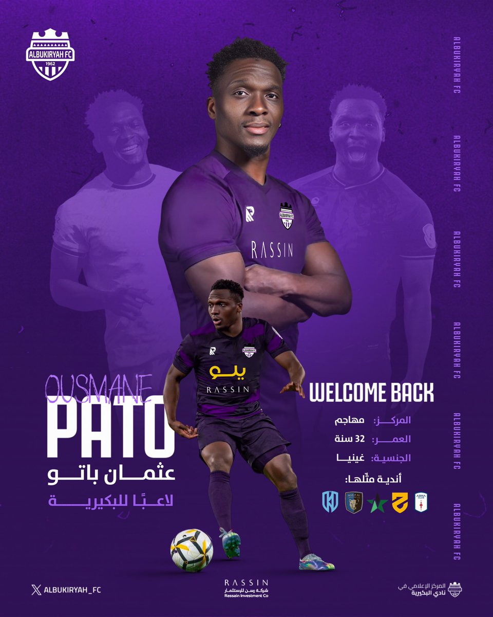 ✍🏻 | بدعم من العضو الذهبي المهندس عبدالرحمن بن محمد السويلم، أنهت إدارة #نادي_البكيرية إجراءات التعاقد مع المهاجم عثمان باري " باتو " قادمًا من نادي الأخدود. 

#البكيرية 
#صيفية_البكيرية