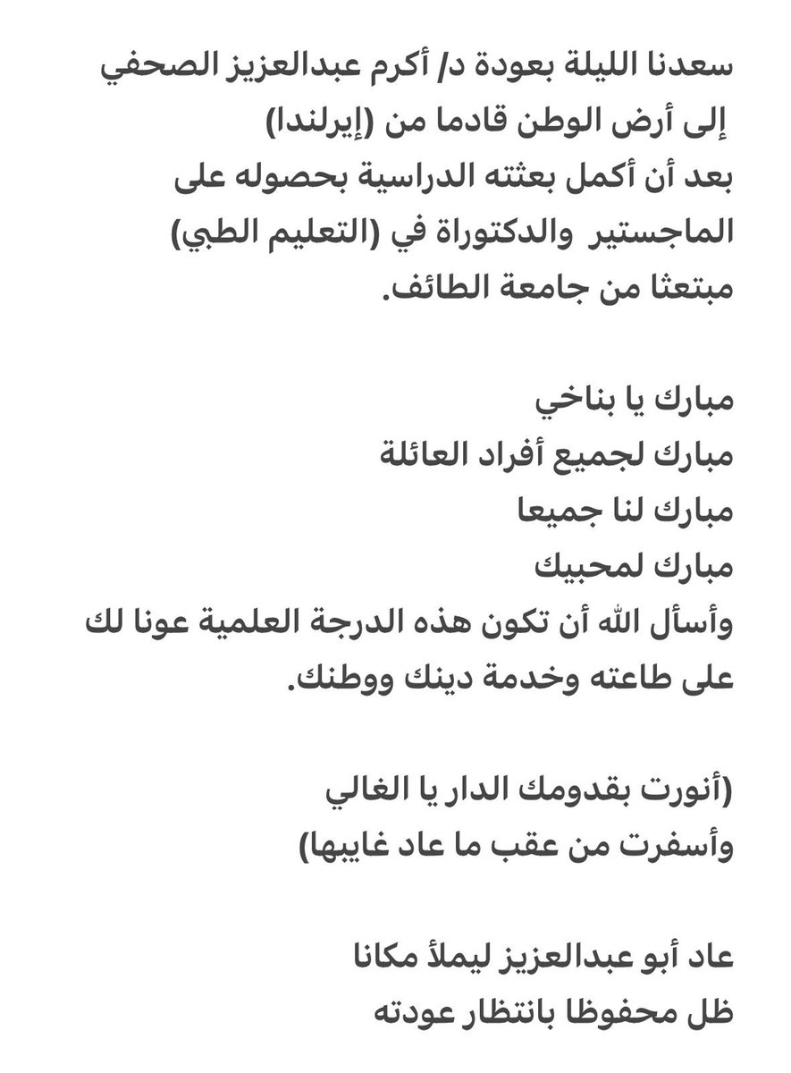 ًًًَنَاهِر الصَّحَفِي tweet media