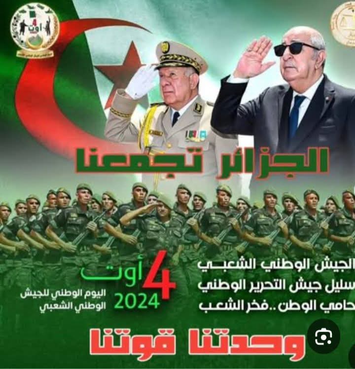 تحية إحترام وتقدير وفخر واعتزاز للجيش الوطني الشعبي كل سنة وكل حماة الوطن بالف الف خير  دمتم في رعاية الله وحفظه 
نحن معكم قلبا وقالبا تحيا الجزائر 🇩🇿 🇩🇿 🇩🇿 
المجد والخلود لشهدائنا الأبرار