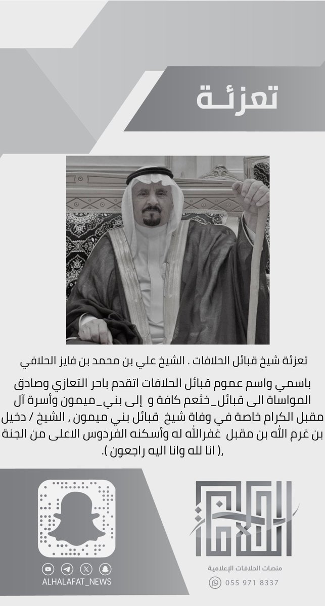 منصات الحلافات الإعلامية (@alhalafat_news) on Twitter photo 