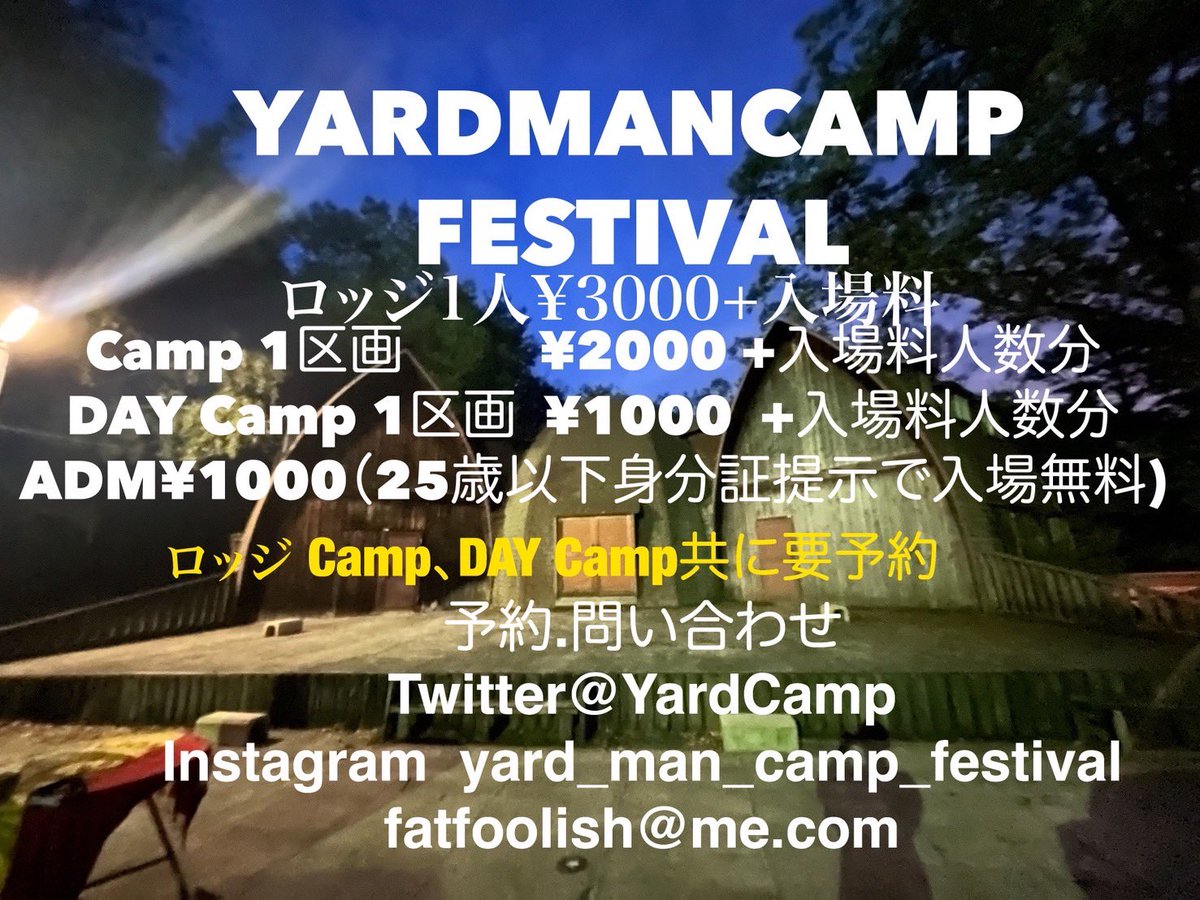 FF2006's tweet photo. 今年もやります！
『YARDMANCAMP FESTIVAL』
秋のキャンプ場で野外ダンス！
大自然のなかでサウンドシステム！
今回のメンバーもかなり楽しそうです
キャンプでも日帰りでも楽しめます
キャンプ予約こちらのアカウント@YardCamp にDMでお願いします！ https://t.co/mgbK16MB2I