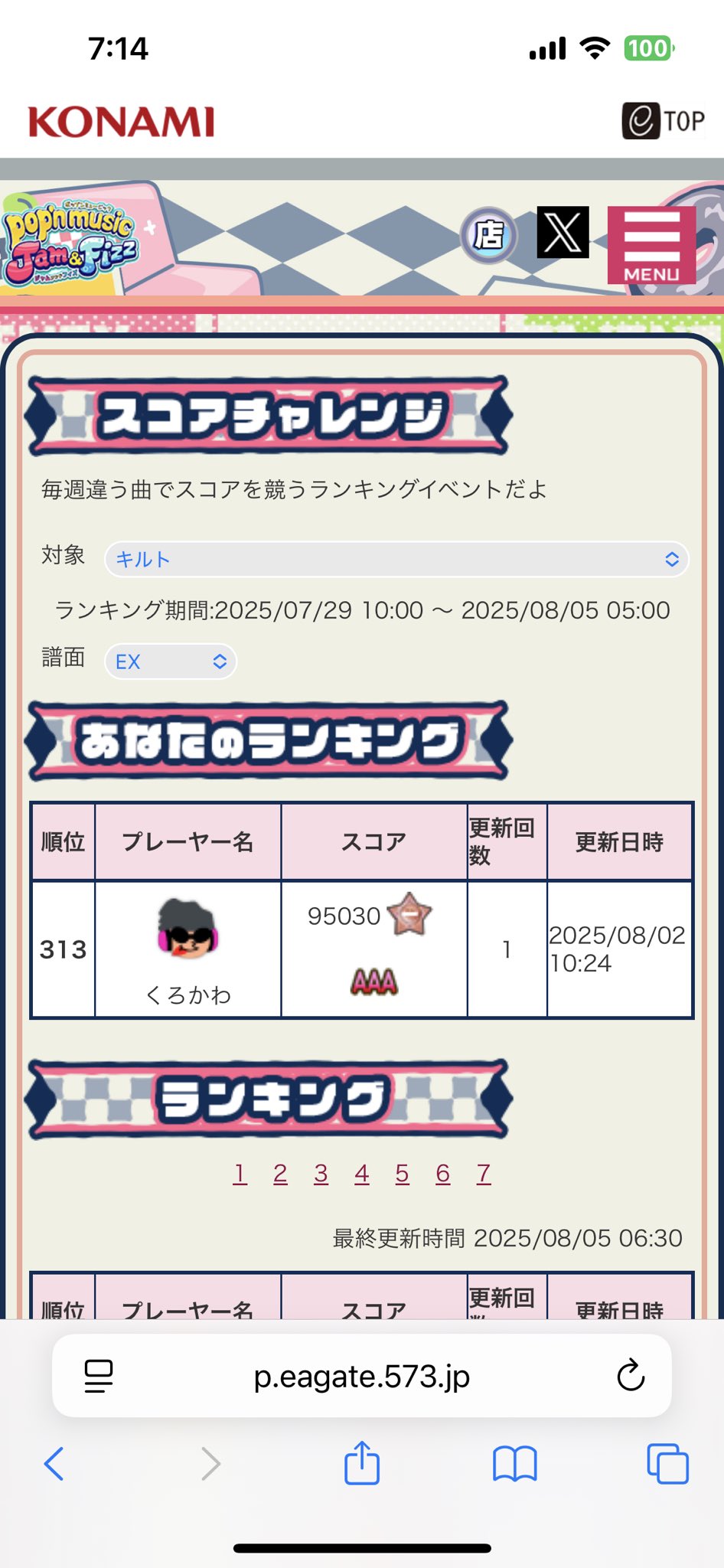 カゲロウ様　御検討中 雨宮慶太 on X: 