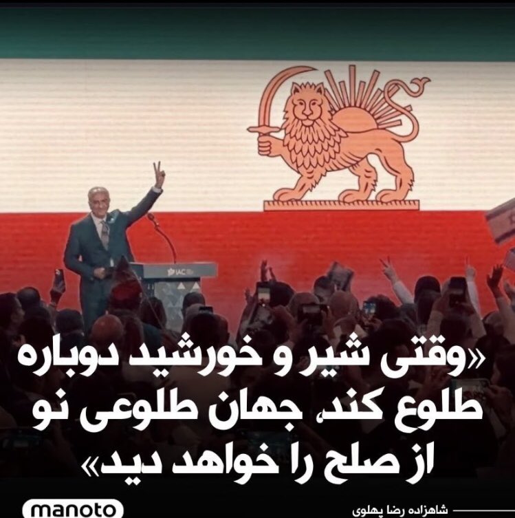 <a href="/AramAra8690/">h</a> <a href="/MahtabH12025/">🪧MAHTABH1🗞NEWS🪧</a> ۴۷ ساله از این سیرکها داریم تجربه میکنیم دیگه اینها آخراشه ! مثل فیلم اَرِِّه ۵ ، هر قسمت از قبلی هیجانش بیشتر بود و کارگردان در قسمت آخر برای فروش بیشتر گیشه هرچی توی چنته داشت ریخت بیرون !!!! تقریبا داریم میرسیم به قسمت آخر ! 
#پرچم_شیر_و_خورشید