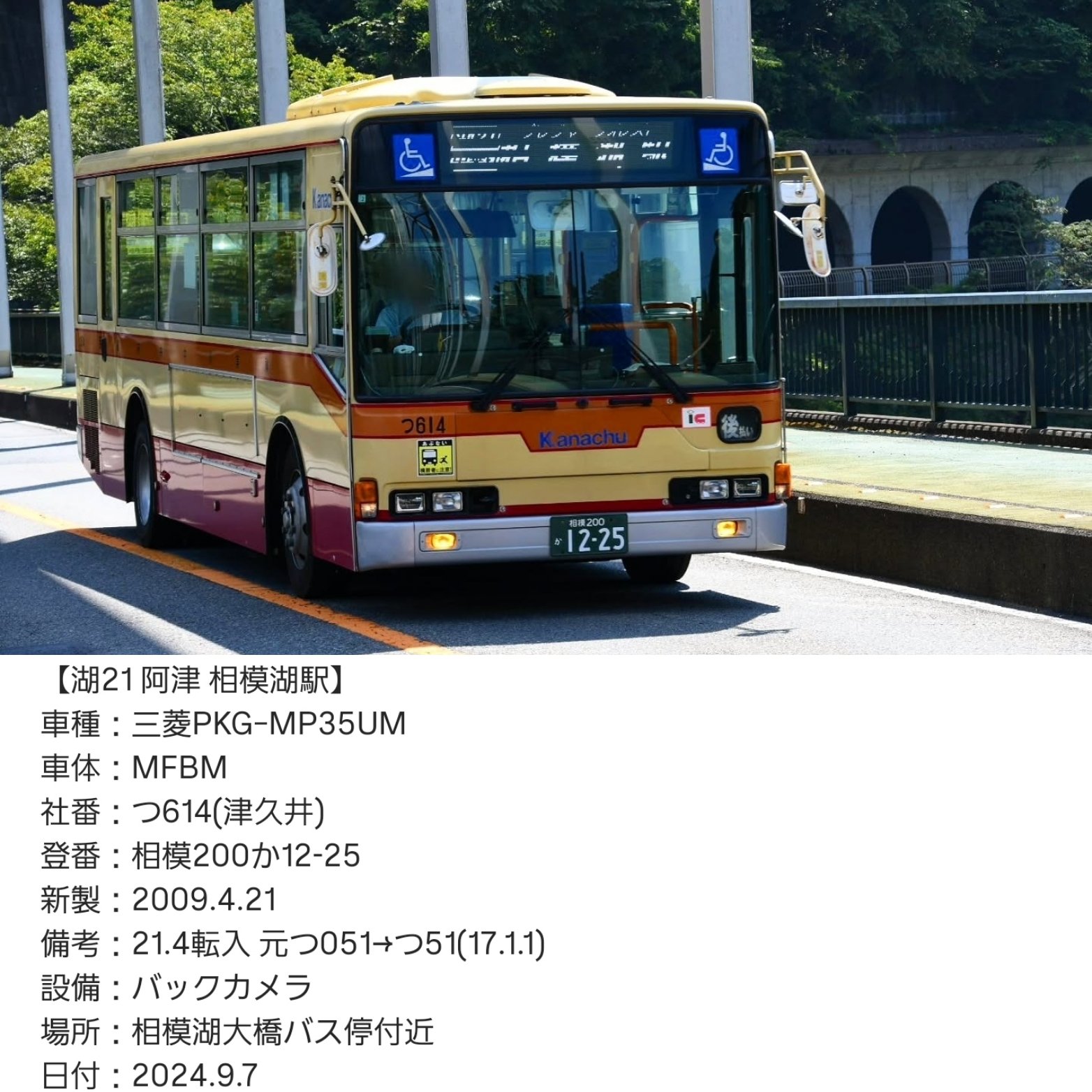 LEOPOLD とかなちゅうバス GsoieSpaoAAFbGZ.jpg