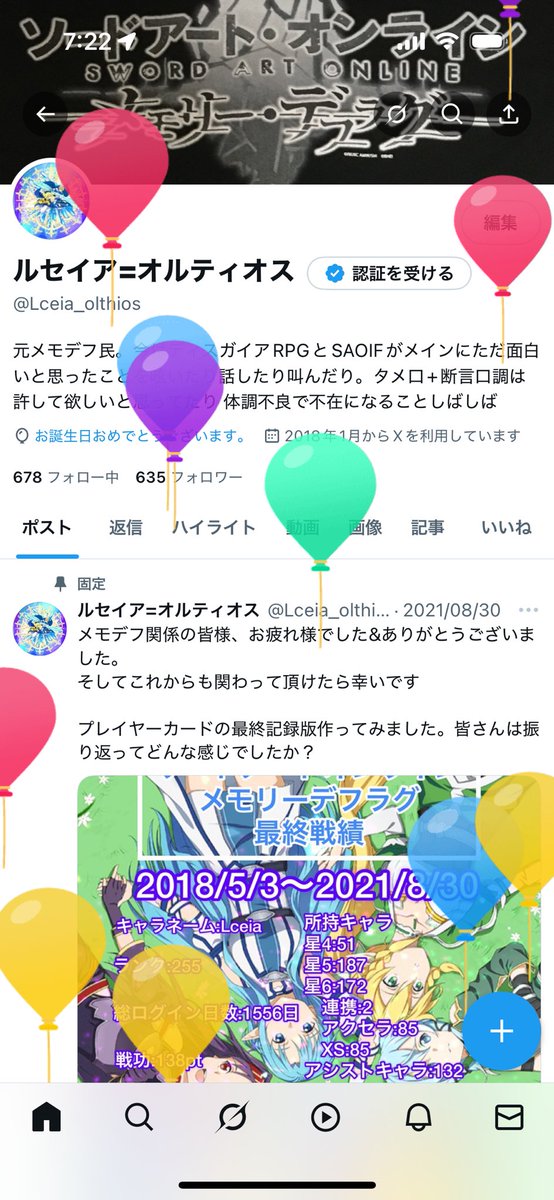 Lceia_olthios's tweet photo. 風船の投稿しかしてない気もするけど、今年も飛びましたの報告 https://t.co/Aho5ZN9lUV