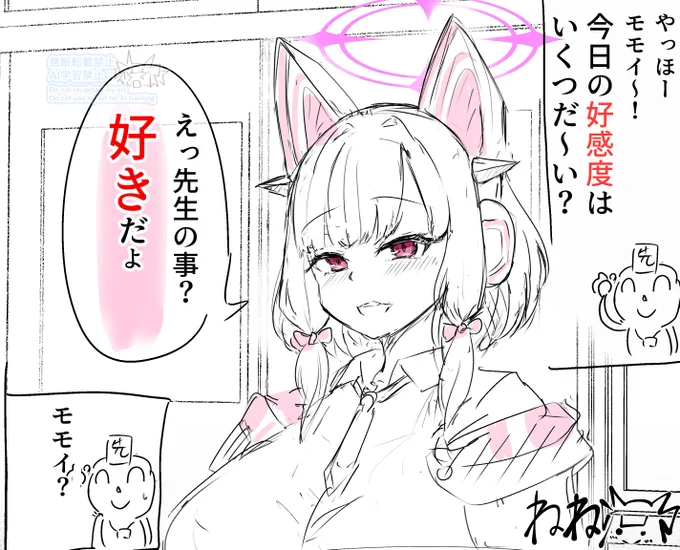 2025年8月5日(月)246枚目
モモイと新作ゲーム_1 ブルアカ
直球ストレート150㎞のボール球をピッチャー返しするモモイ 