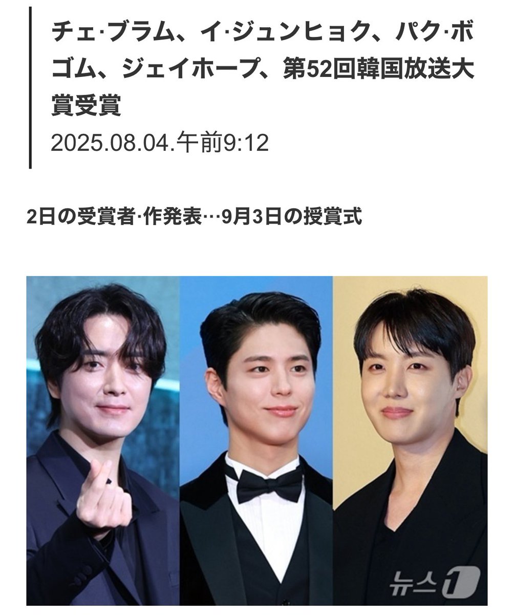 9/3授賞式SBSで生中継
ホソクさんおめでとうございます🎉