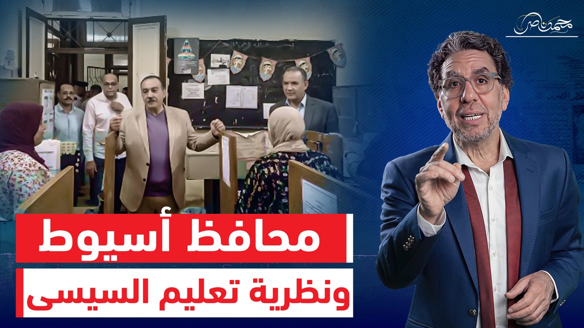 @M_nasseralys video Tweet