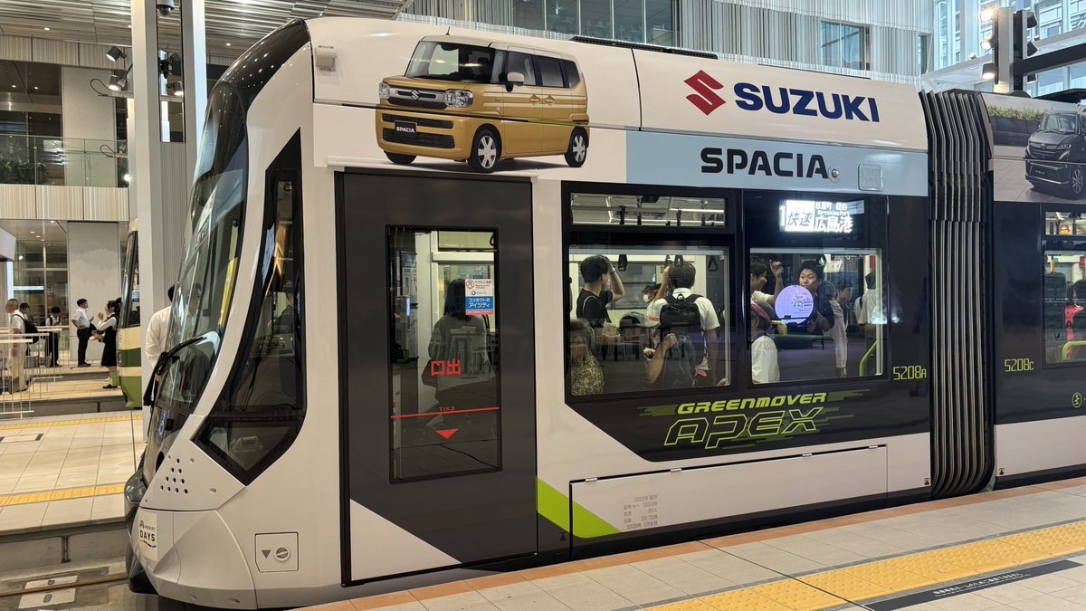 広電1号線快速 広島港行き GREEN MOVER APEX 5208号車 新設された快速
