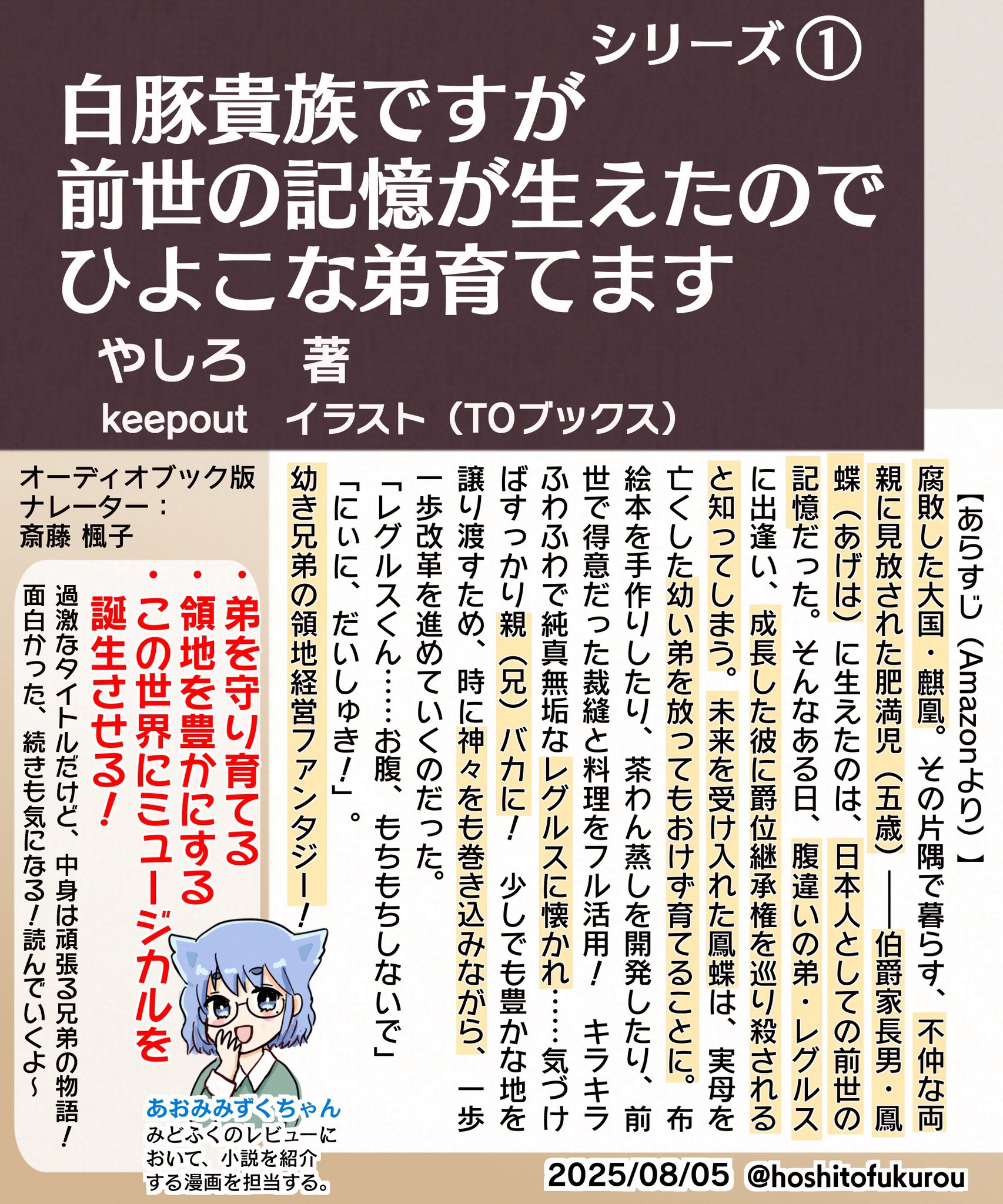 우유　プロフお読みください様 우유 プロフお読みください様 （ふぅ@プロフィールお読み下さい