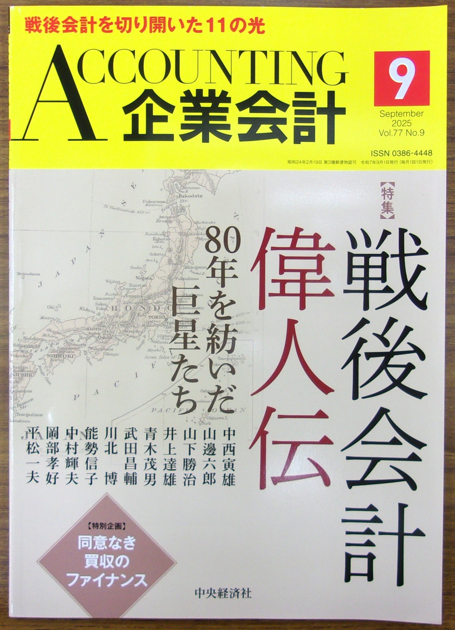 非公式】中央大学生協多摩書籍店 on X: 