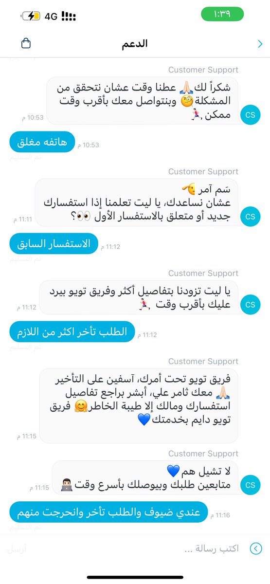 alajmy52's tweet photo. تابع
وتم استرجاع المبلغ لتطبيق تمارا والمكافأه ٣٠ ريال بالمحفظه بتطبيق تويو ، بعد نص ساعه اتفاجاء  بمحفظة تطبيق تويو بسالب بقيمة العشاء اللي طلبته ، استفسار يا تطبيق تويو ومن عليه هل المكالمات مسجله ؟؟ بنزل لكم المحادثات بالكامل 
@ToYouKSA  تابع المحادثه https://t.co/YKipgLMDgo