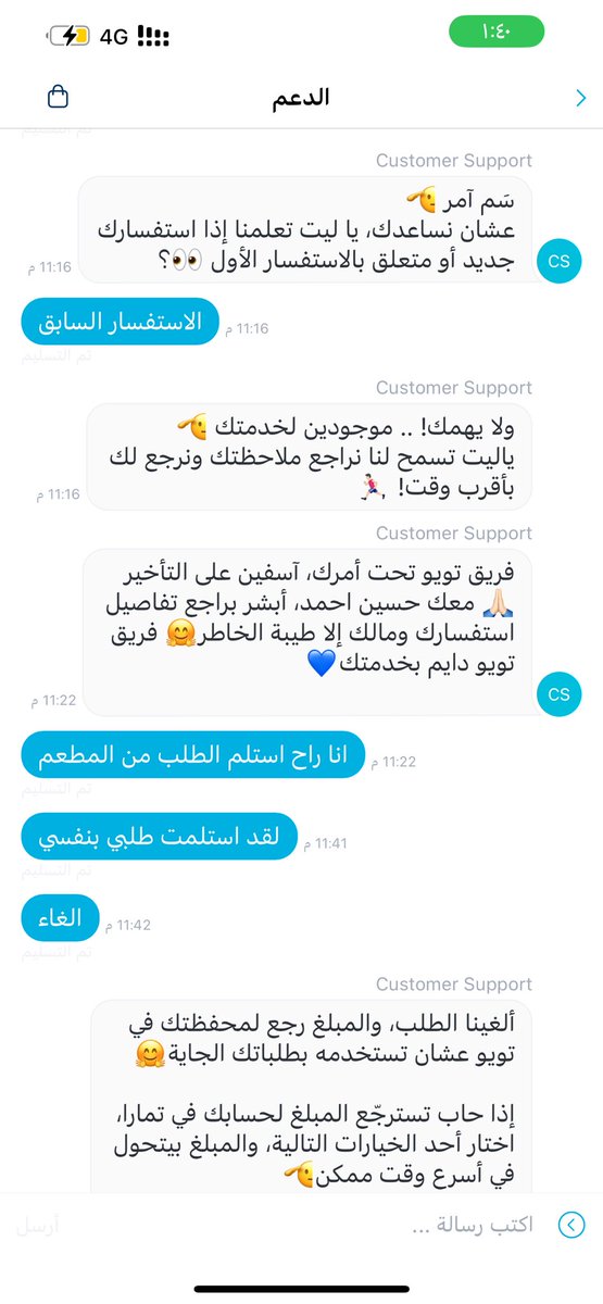 alajmy52's tweet photo. تابع
وتم استرجاع المبلغ لتطبيق تمارا والمكافأه ٣٠ ريال بالمحفظه بتطبيق تويو ، بعد نص ساعه اتفاجاء  بمحفظة تطبيق تويو بسالب بقيمة العشاء اللي طلبته ، استفسار يا تطبيق تويو ومن عليه هل المكالمات مسجله ؟؟ بنزل لكم المحادثات بالكامل 
@ToYouKSA  تابع المحادثه https://t.co/YKipgLMDgo