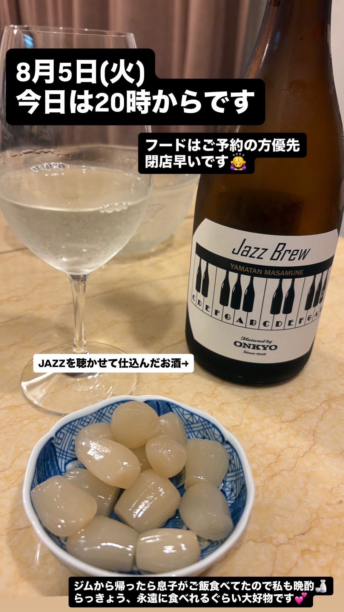 お酒まとめて Seikouudoku on X: 