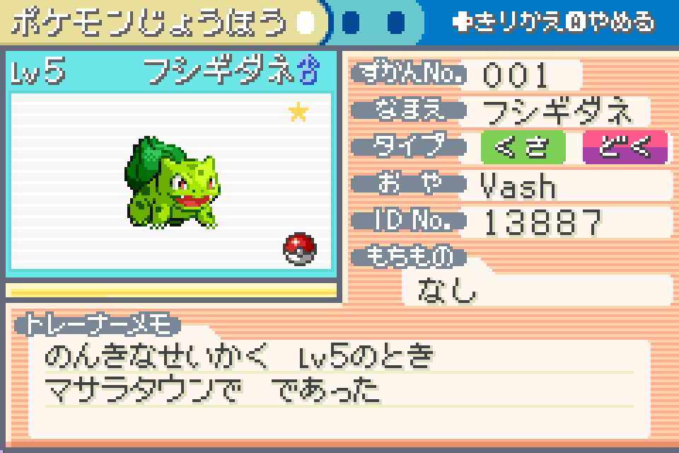 Finally found my final starter in FRLG. Bulbasaur at 11922 resets. All of these starters have been a chunk over odds, so I'm ready to finally get into some random encounter hunts!