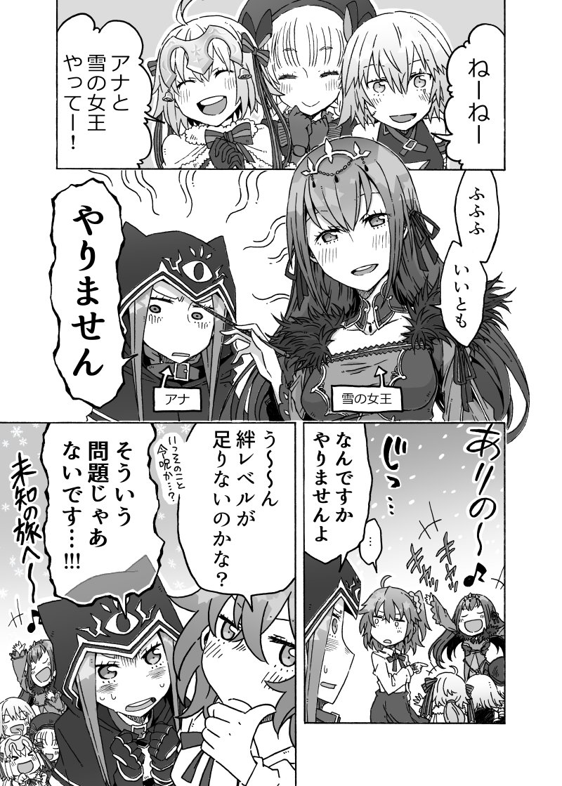 昔描いた同人誌から再掲。FGO10周年めでたい……!
 #暑気払いだと思う画像を上げる 