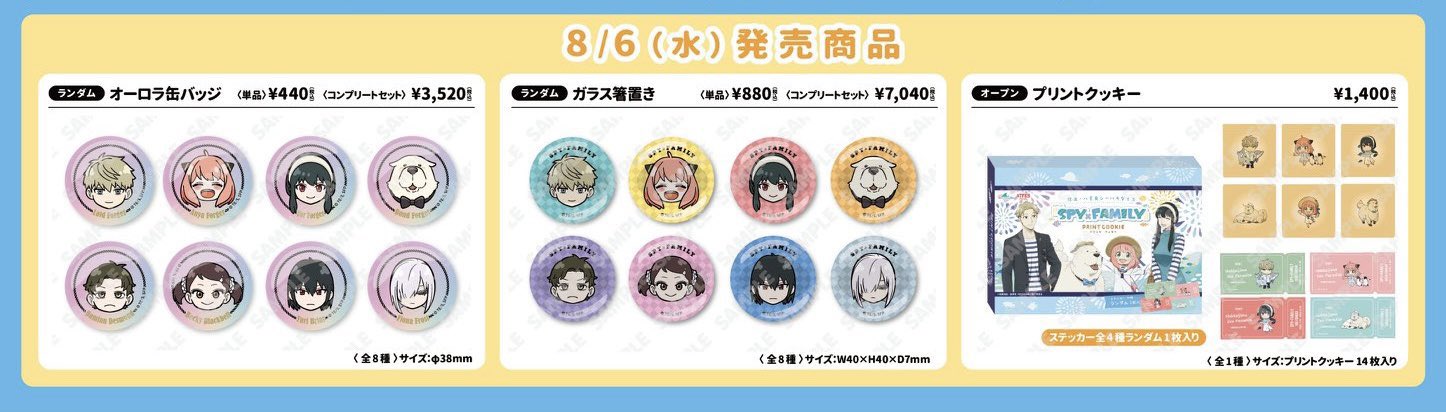 スパイファミリー 八景島シーパラダイス 描き下ろし缶バッジ 2BOX スパイファミリー 八景島シーパラダイス 描き下ろし缶バッジ