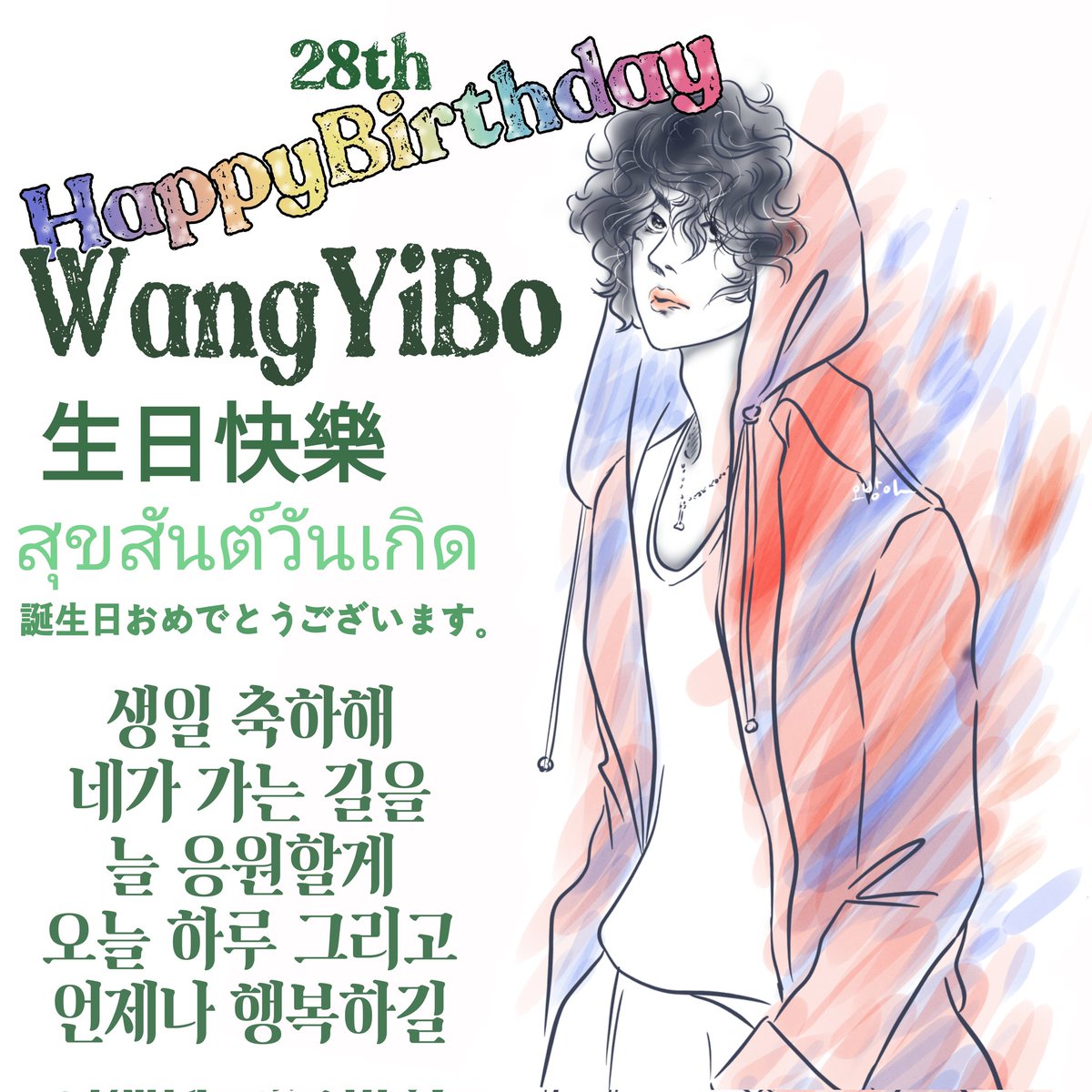 BXです❣️王一博 お誕生日　スライド　スタンド　限定価額❣️確認用❣️ 20250805 YAYA鸭鸭生日汇总#鸭鸭祝王一博生日快乐#王一博0805生日快乐