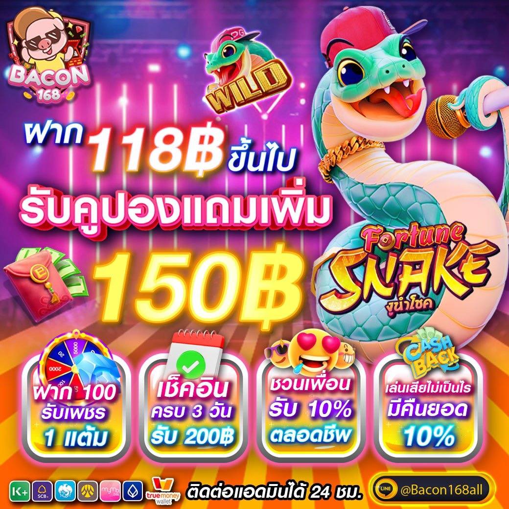 #baconall🐷
🚨 🔥เบบี้ ฮอตช่า โค้ดฟรี จัดหนัก🔥🤑

💟 ฝาก 118 รับเพิ่มฟรี 150 🌻

🎀 โค้ด : CODED5M8
สมัคร 😘👉 game.bacon168all.plus/register?token…

#สล็อตออนไลน์ #เว็บตรงการเงินชัวร์ #โค้ดเครดิตฟรี