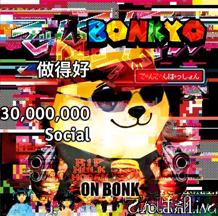⭐️⭐️ 30,000,000 Social Credit ⭐️⭐️

Well done, you have increased your social credit score by simply viewing this fine piece of digital art. Next, your destiny as a self fulfilling Bonkyo awaits you. Share this rare collectible with someone on the TL in the name of Bonkyo

Bonkyo