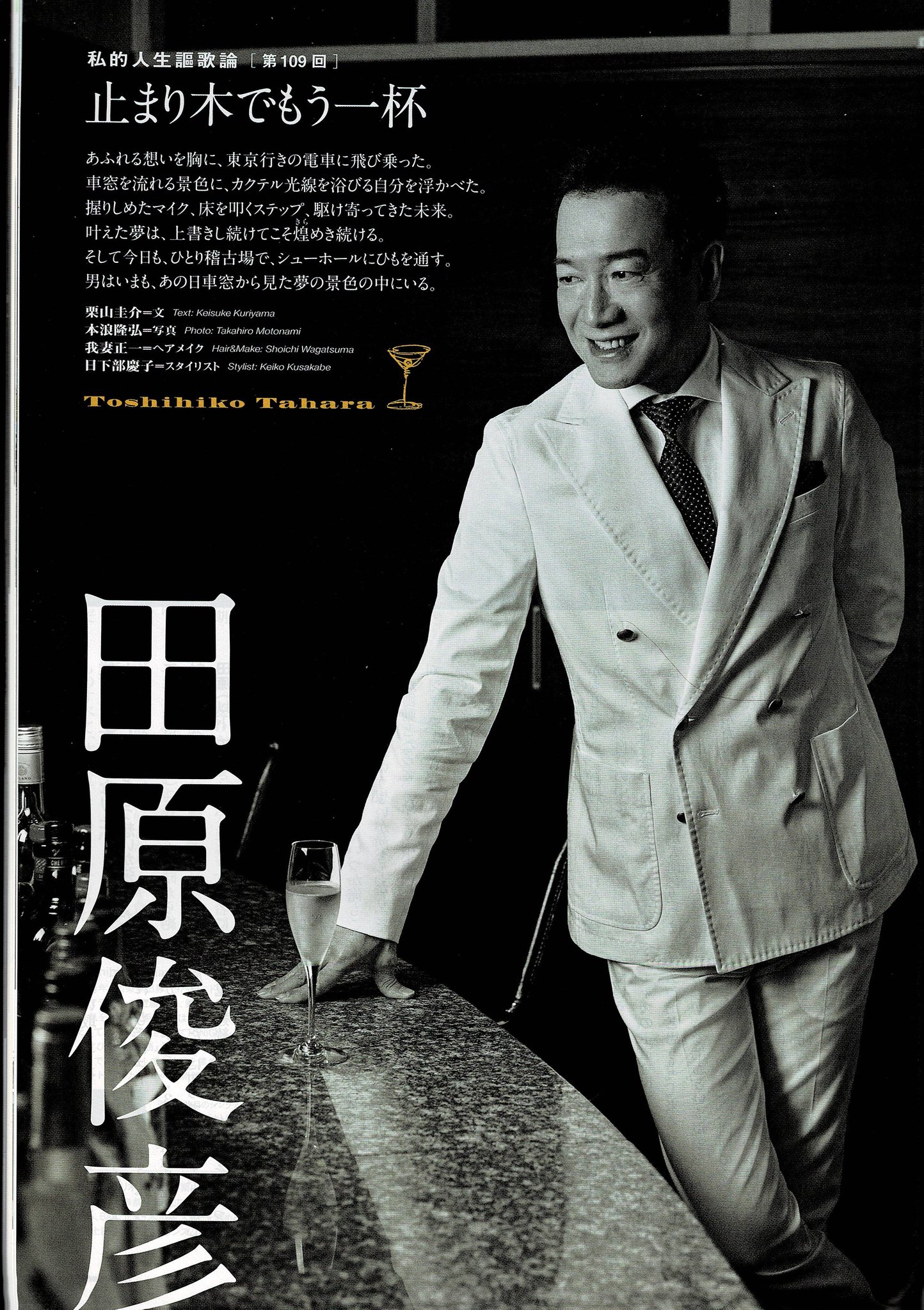激レア！　田原俊彦 パンフレット・書籍セット【8月までばら売り可】 激レア！ 田原俊彦 パンフレット・書籍セット【8月までばら売り可】