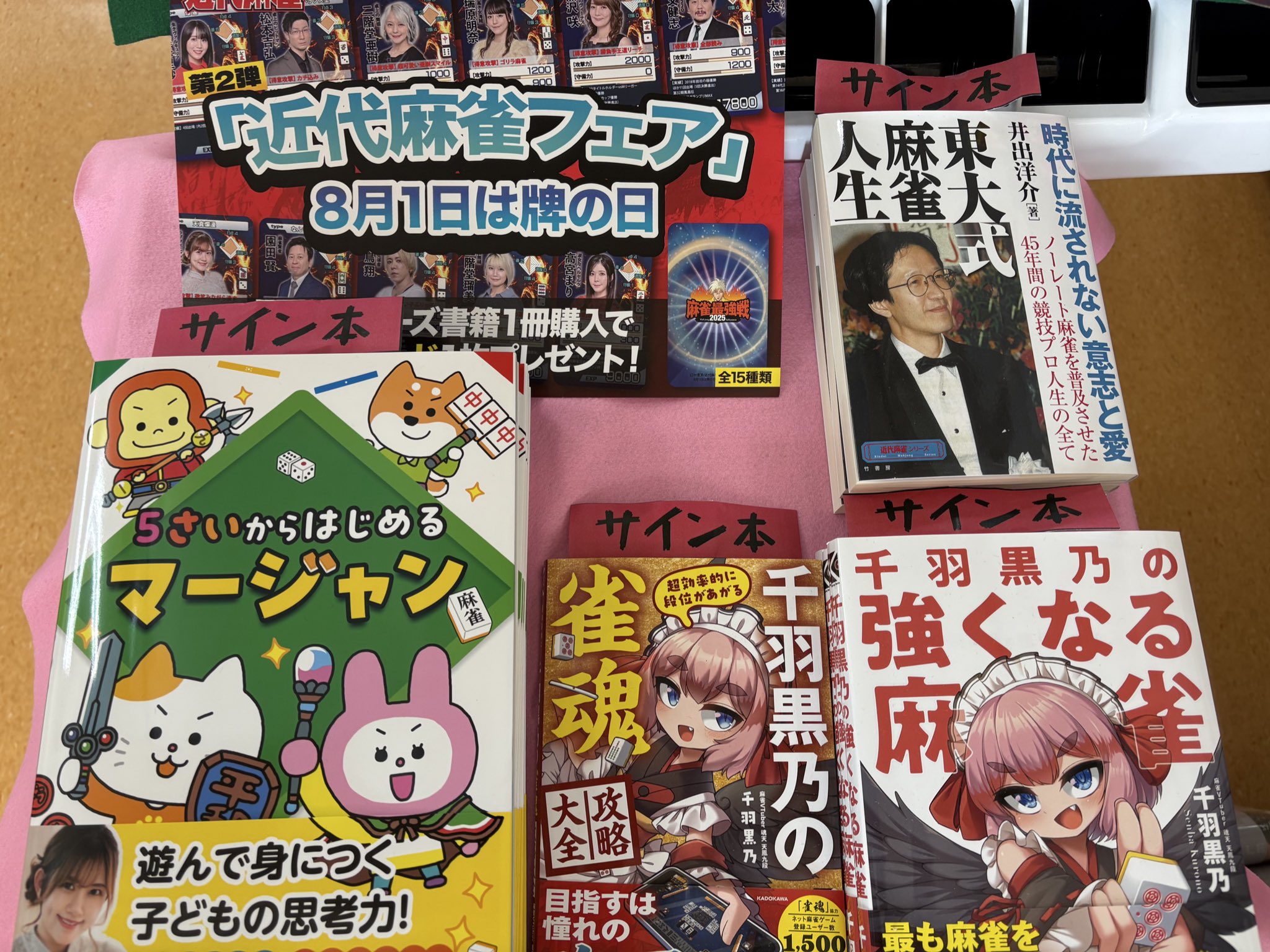 株式会社 五島書店 on X: 