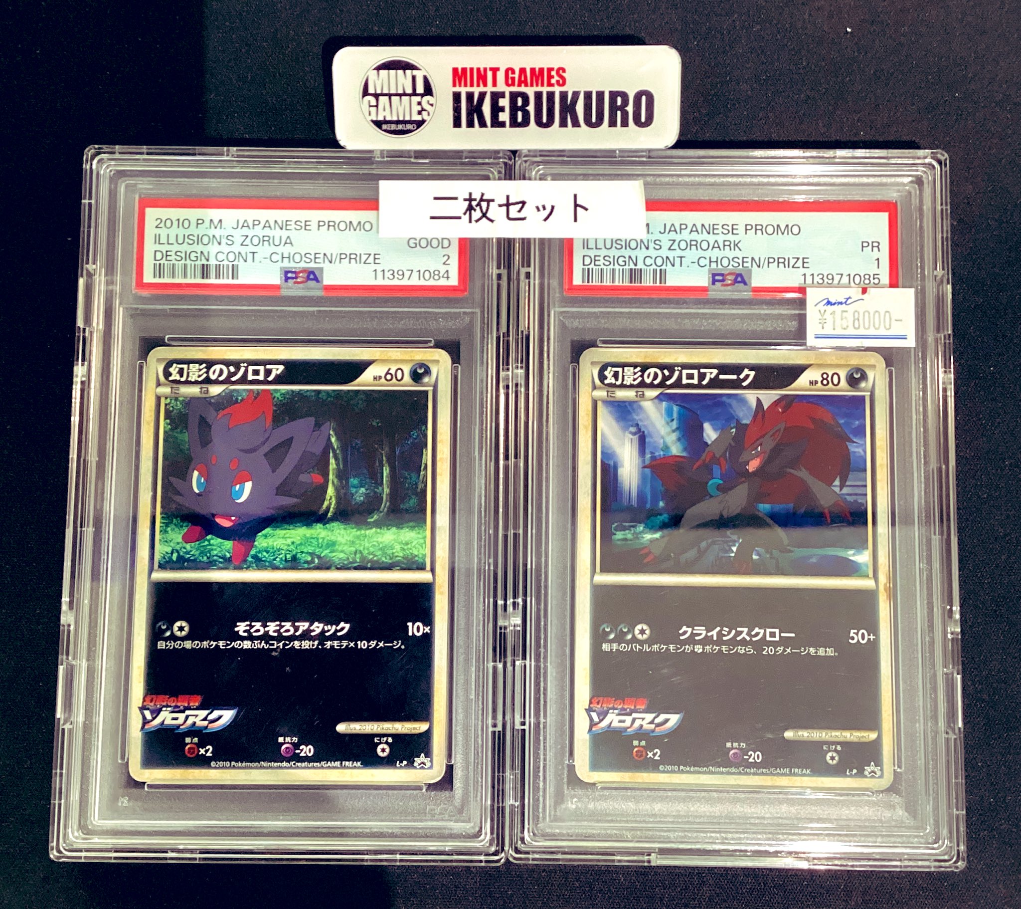 MINT GAMES 池袋 on X: 