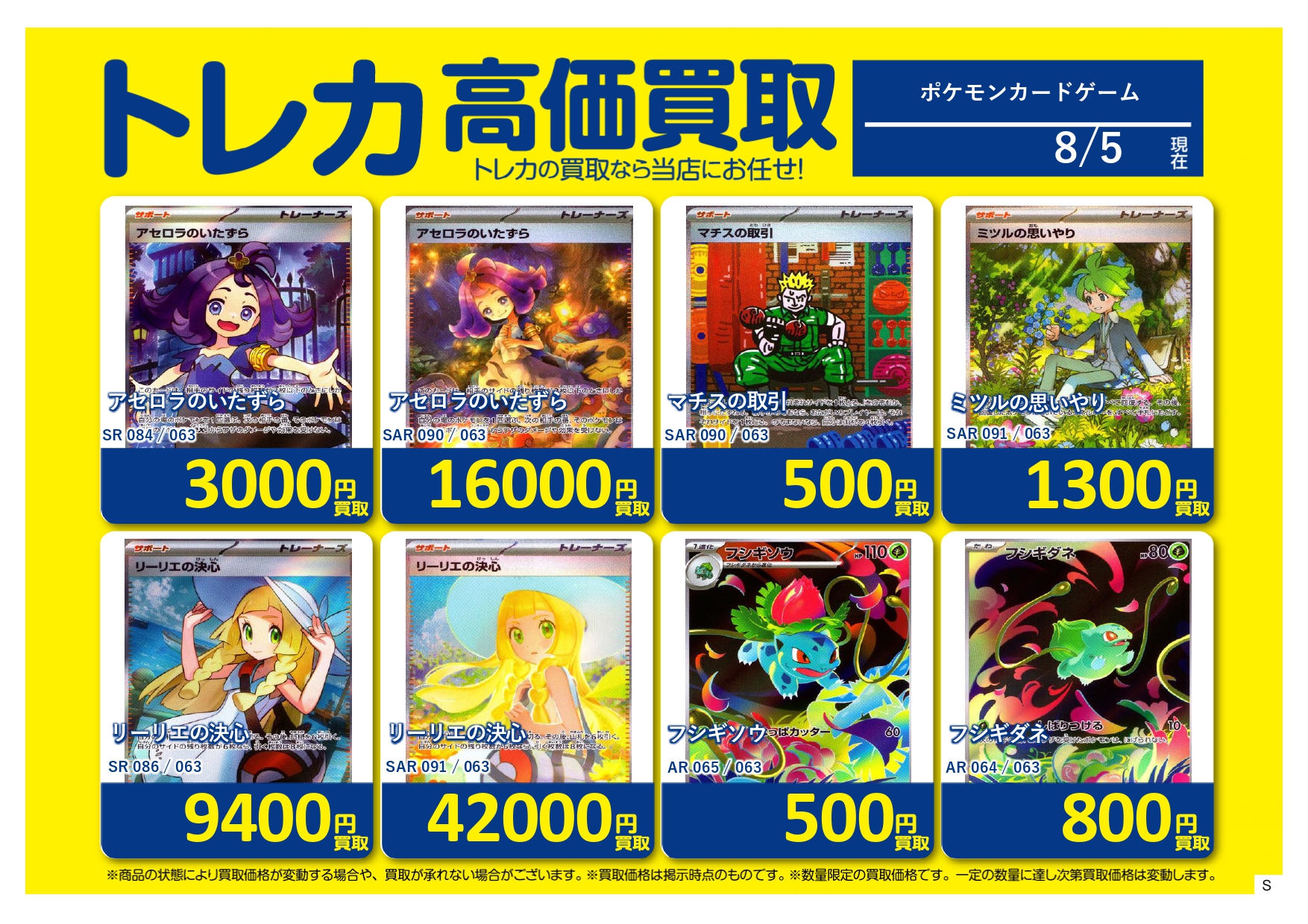 【まつたく】 ポケモンカード まとめ売り 約1000枚 ポケモンカード まとめ売り 1000枚 ⑧ - メルカリ