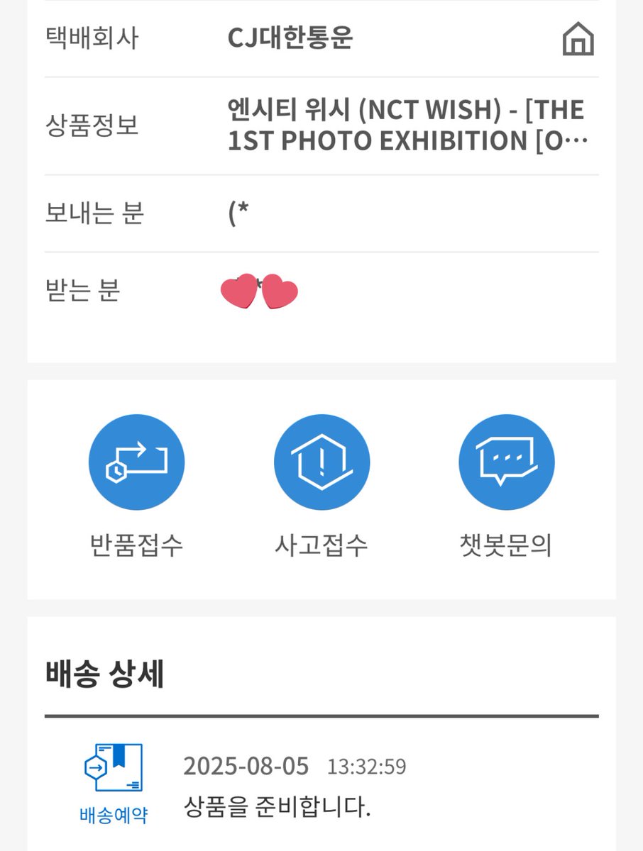 somoxk's tweet photo. 위시 전시회 엠디 곧 배송하려나봐요~.~
진짜 새까맣게 잊고 있었는데🤭 https://t.co/GJdrj1pOks