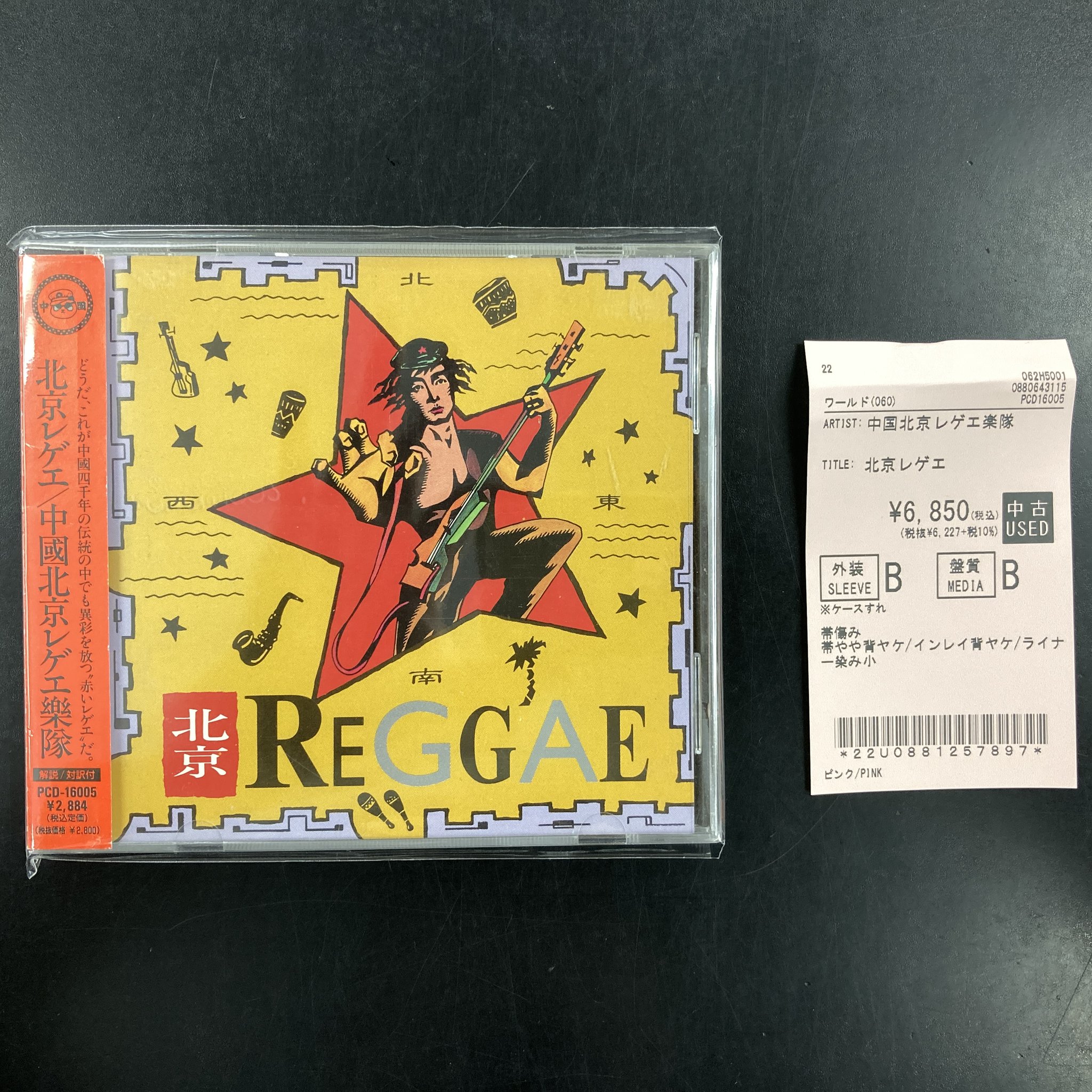 やまれい　ミナミの帝王　64枚プラス1枚　ディスクのみ ディスクユニオン 横浜西口店 on X: 