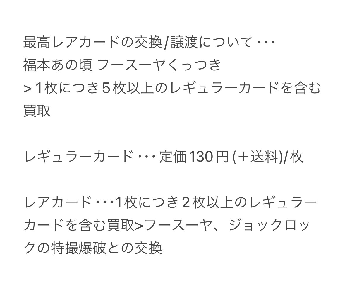 ten2Pi's tweet image. @x
よしもとコレカ 第6弾 
6th Edition 譲渡/交換
求)画像1枚目参照
譲)画像2枚目以降
第5弾の所持カードもお譲り可

・郵送取引⚪︎
・大阪でのお手渡し⚪︎

リプライまたはdmよりお声かけお待ちしております。