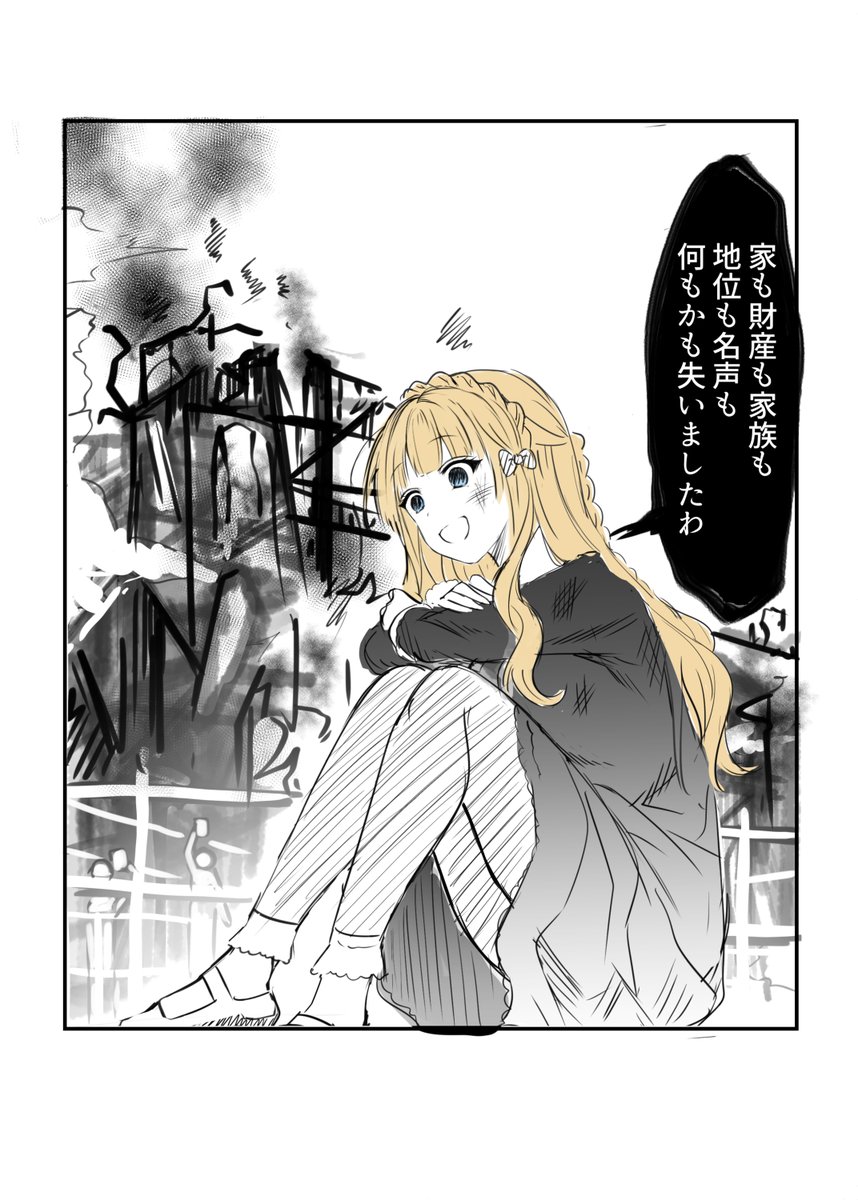 1いいねで1円もらえるお嬢様 (1/14) 