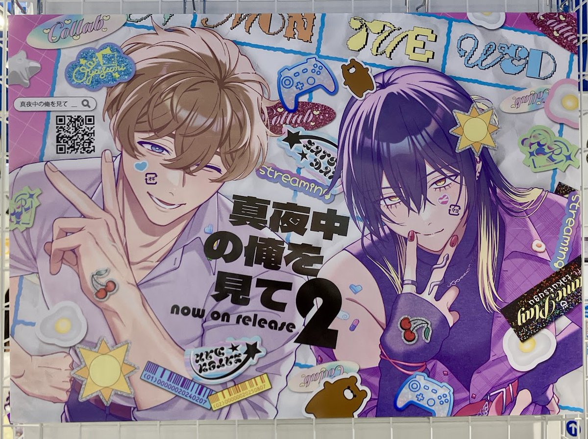 書籍新刊情報】 ＃Luria 先生「＃真夜中の俺を見て(2)」本日入荷しま