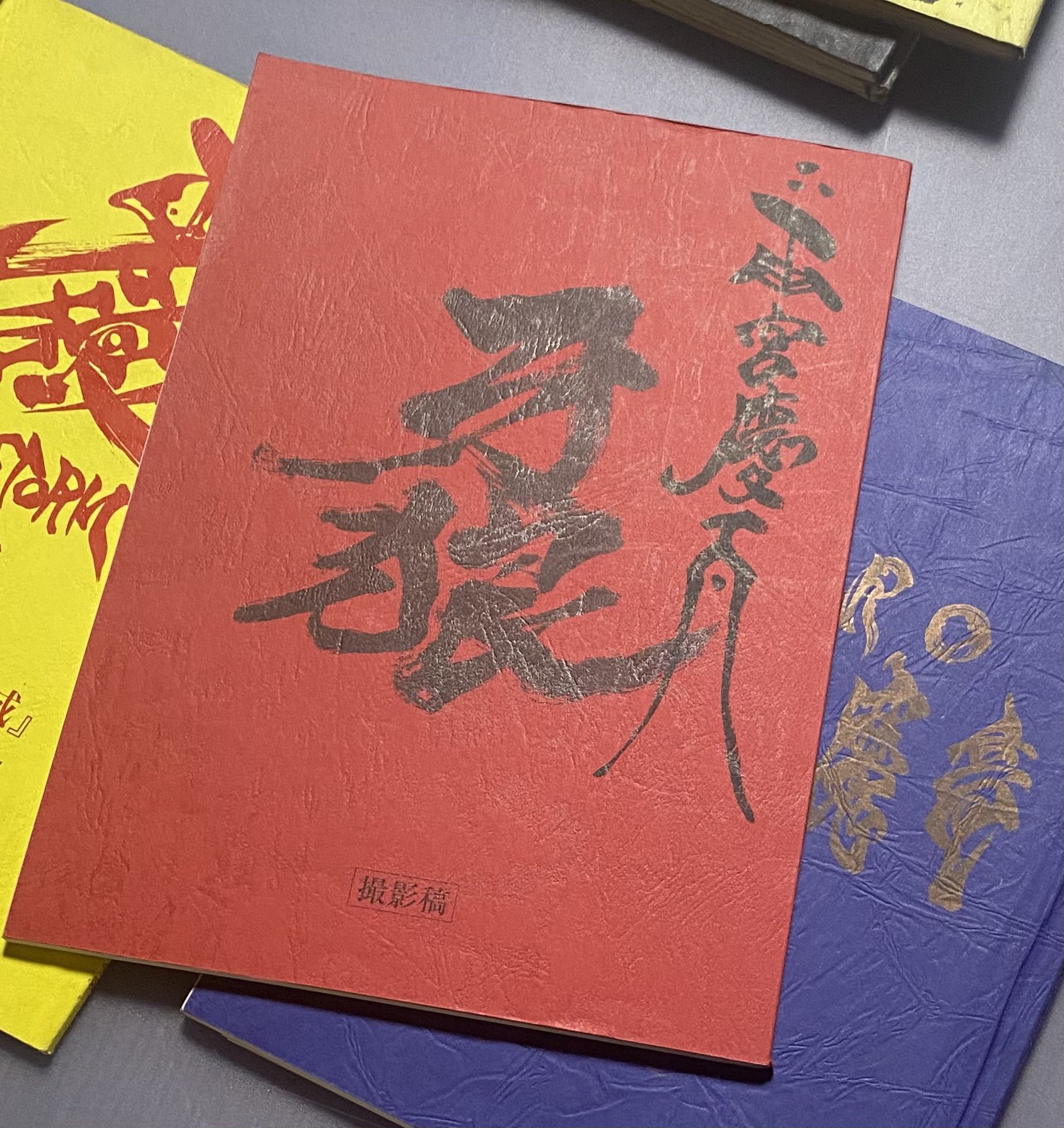 雨宮慶太　個天　KOTEN 雨宮慶太 個天 KOTEN