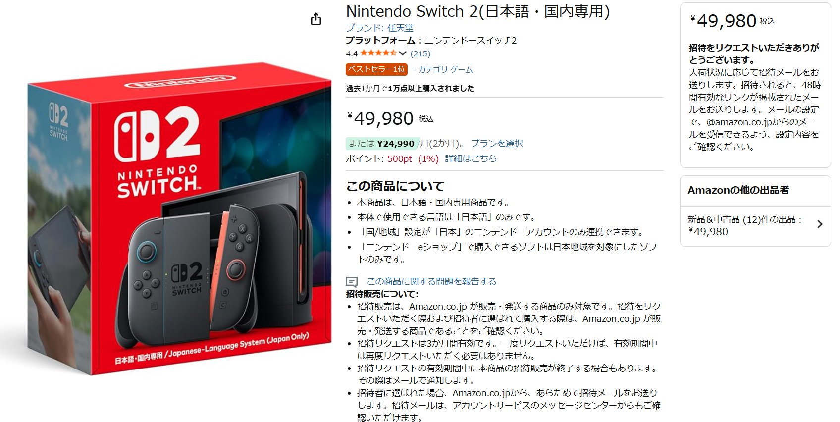 Switchとその他ソフト気軽にコメント来てね ししー (@shishiten) / X